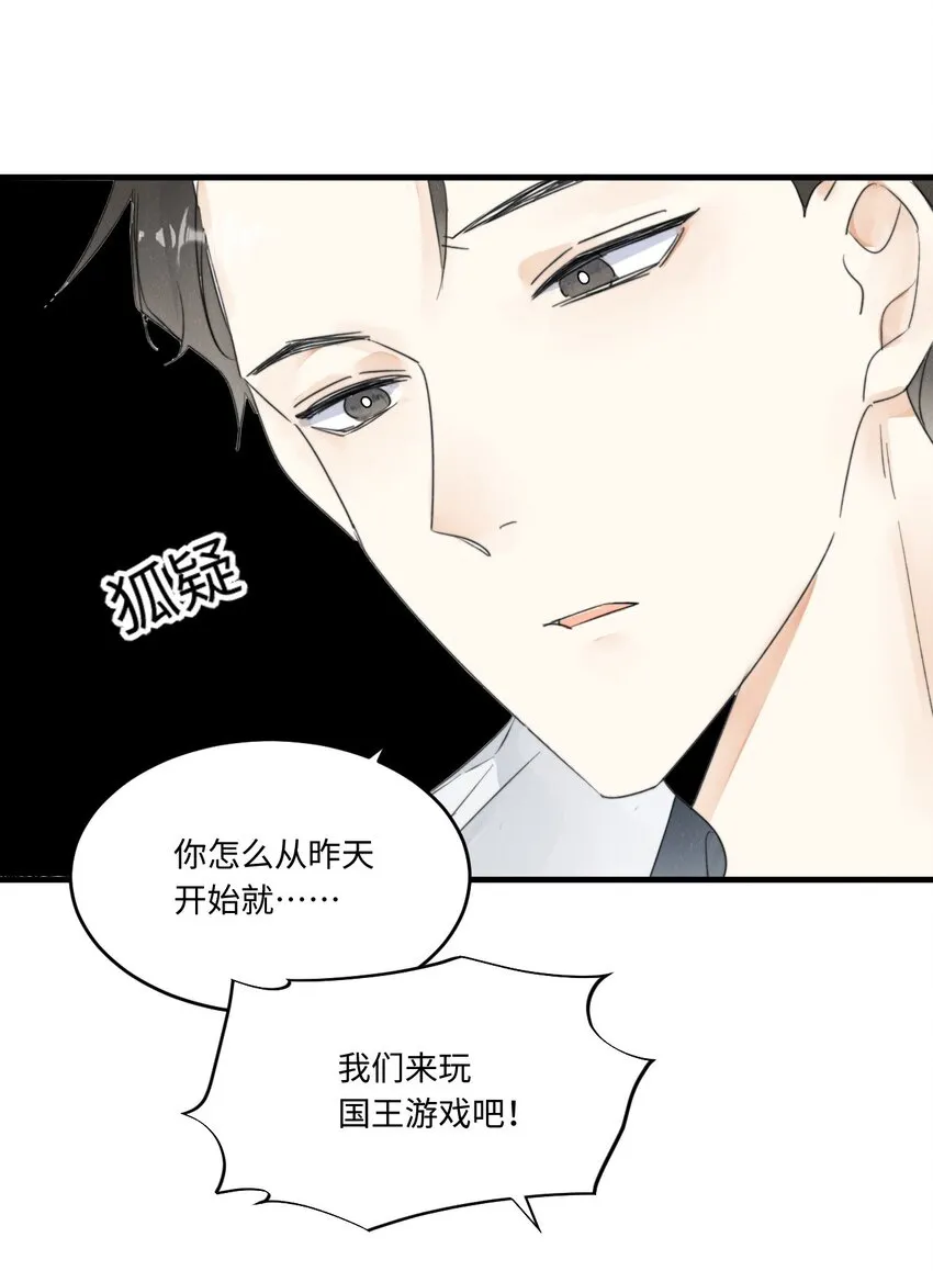 0019 感谢陪伴~ 第22页