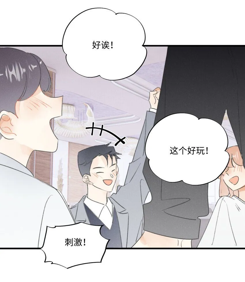 0019 感谢陪伴~ 第24页