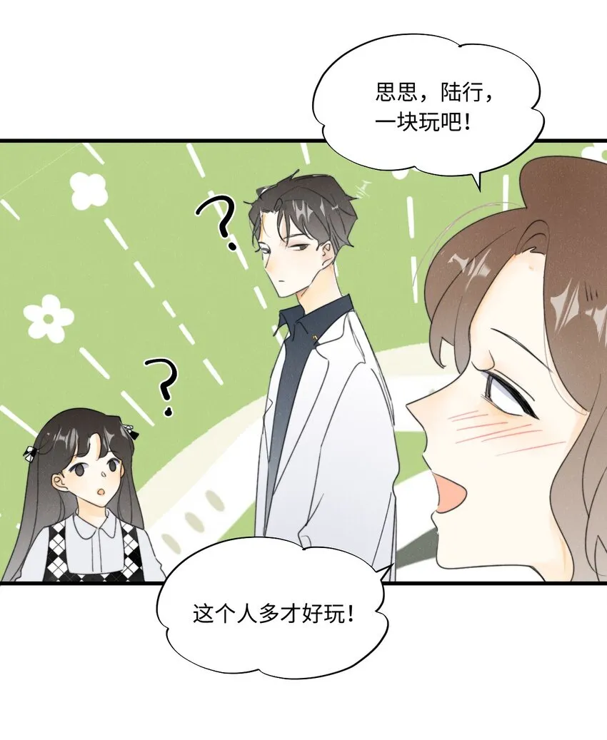 0019 感谢陪伴~ 第25页