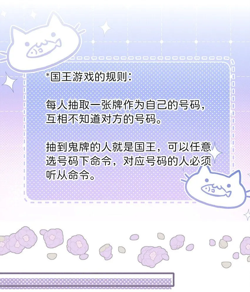 0019 感谢陪伴~ 第26页