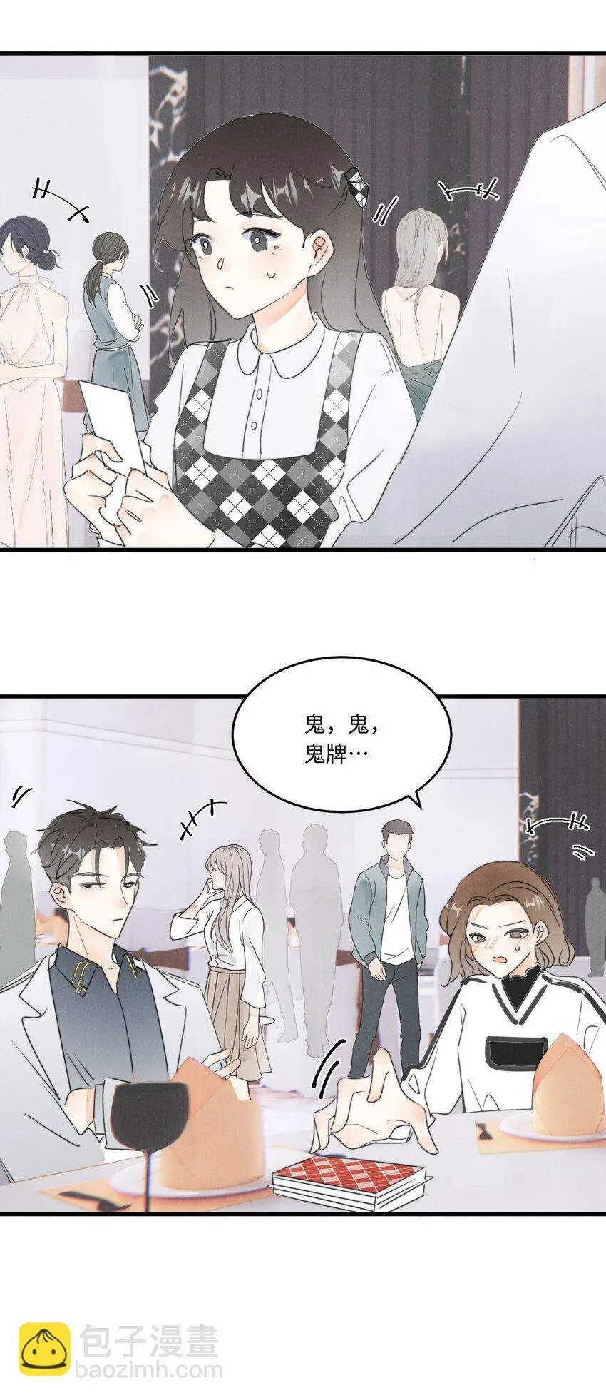 0019 感谢陪伴~ 第28页