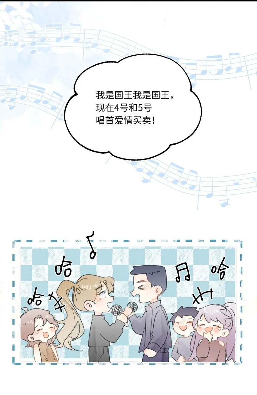 0019 感谢陪伴~ 第31页