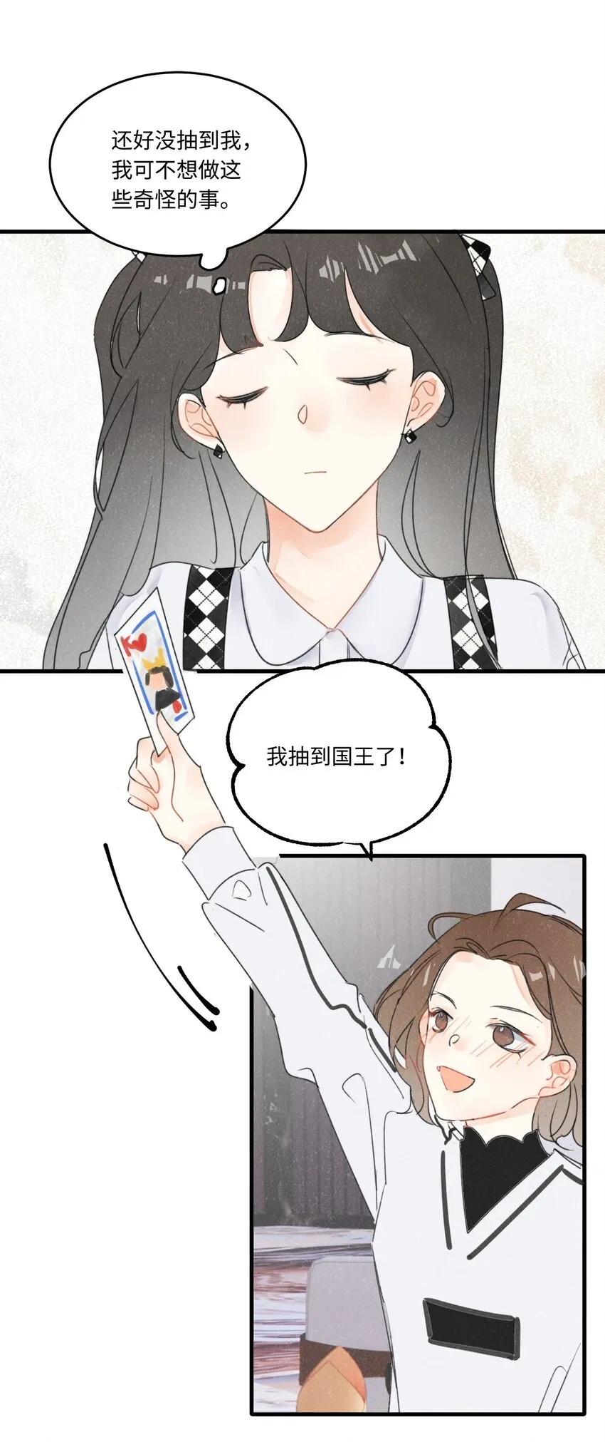 0019 感谢陪伴~ 第32页