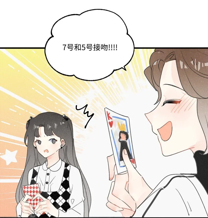 0019 感谢陪伴~ 第33页