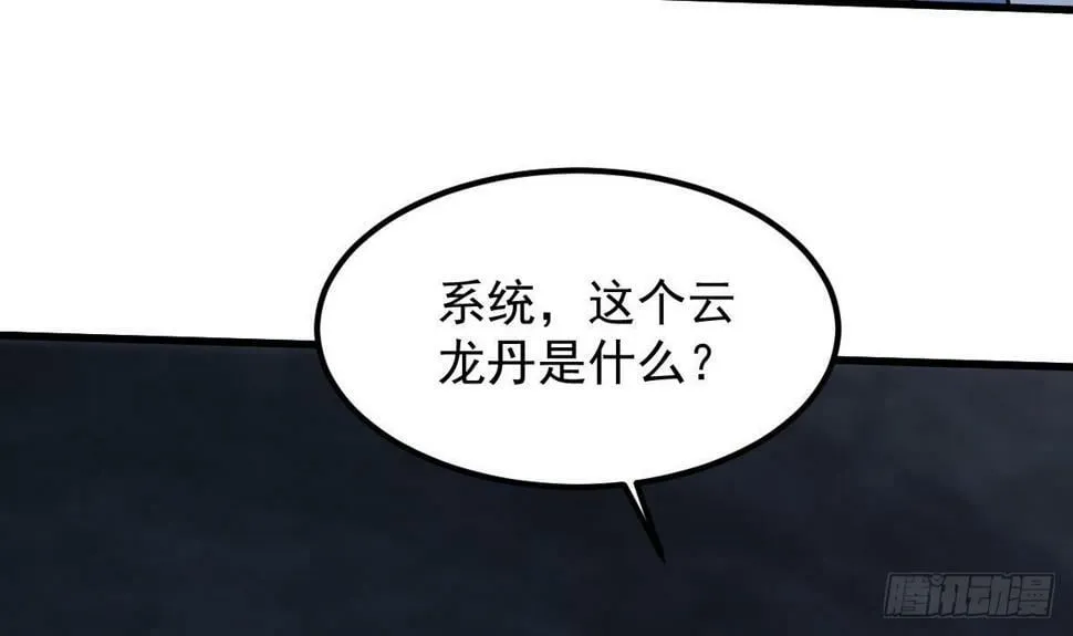 第二十四话-呔，变态！ 第43页