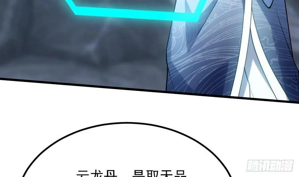 第二十四话-呔，变态！ 第46页