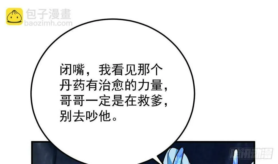 第二十四话-呔，变态！ 第80页