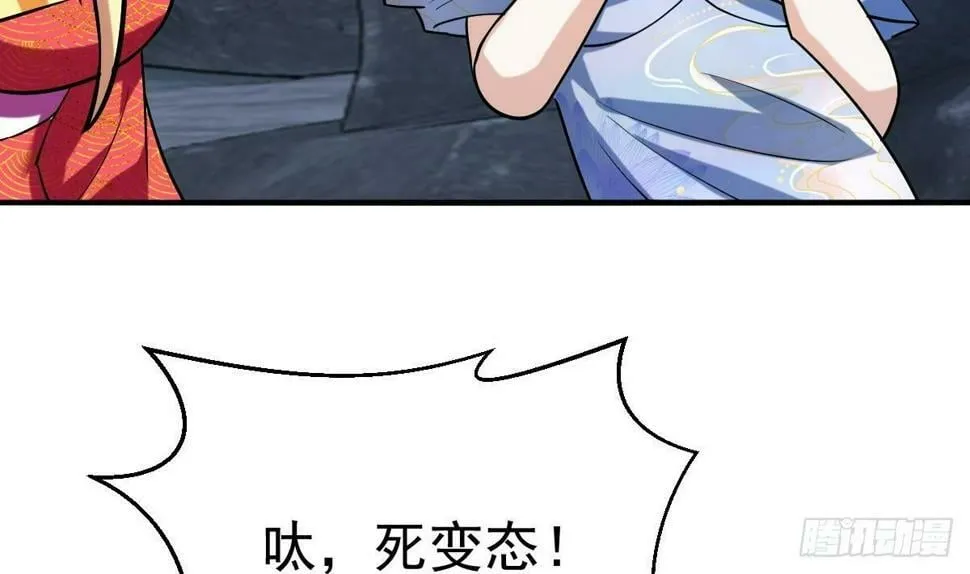 第二十四话-呔，变态！ 第102页