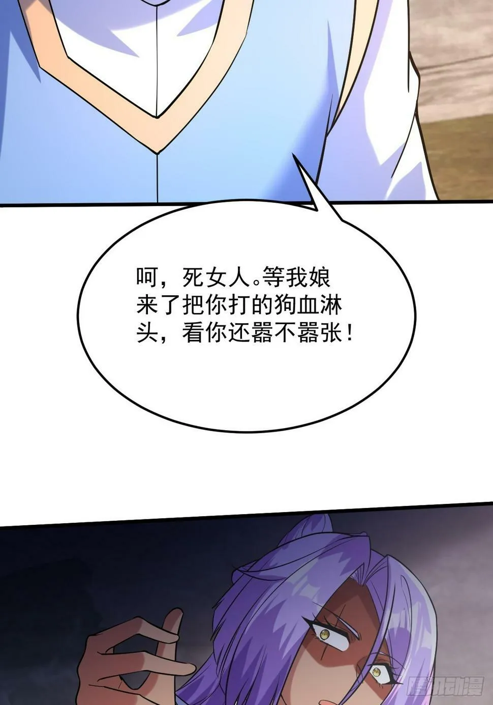 第二十一话-别想跑 第24页