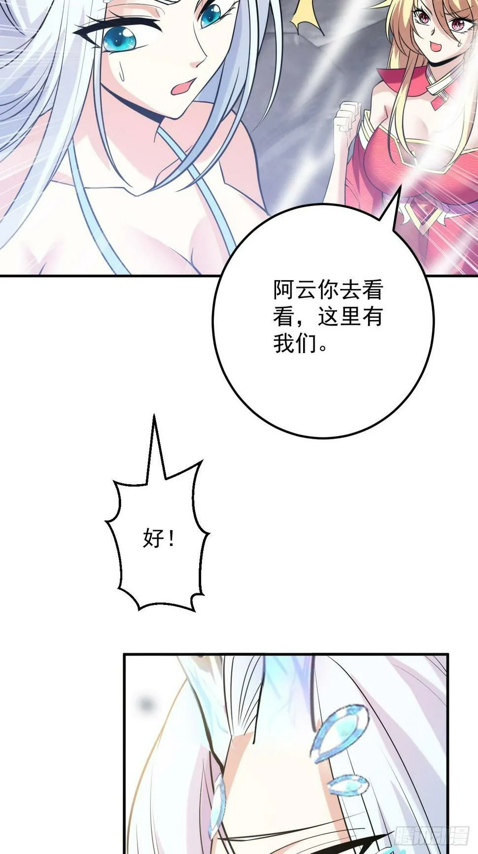 第二十一话-别想跑 第42页