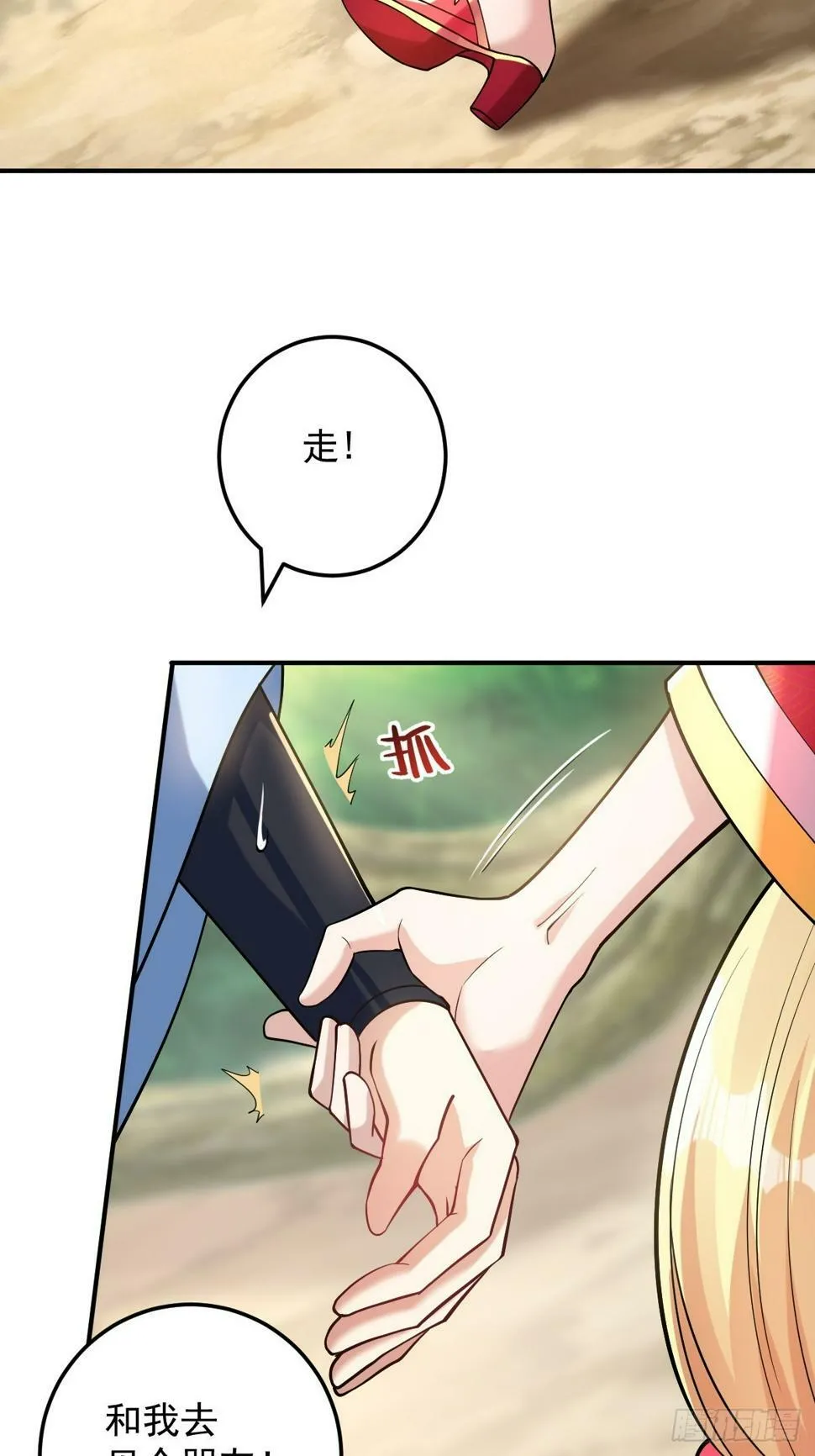 第十九话-昔日故友 第10页