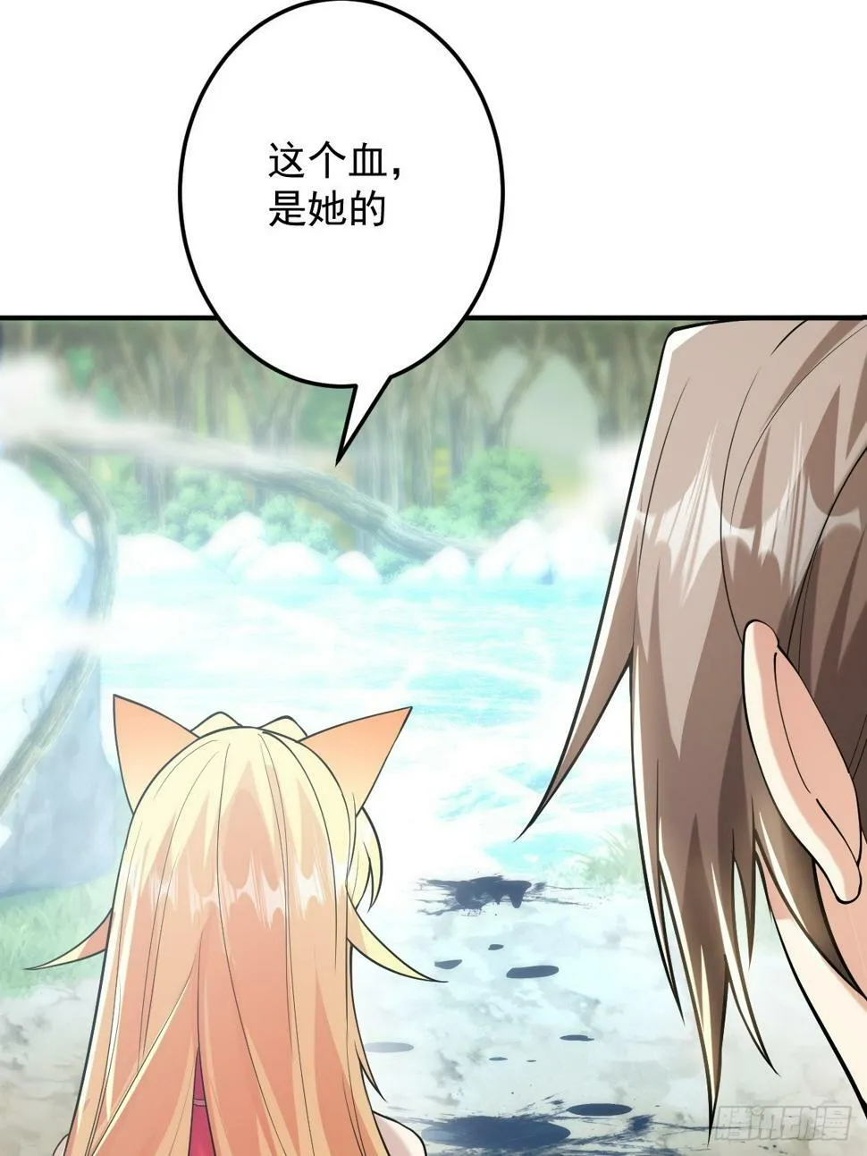 第十九话-昔日故友 第19页