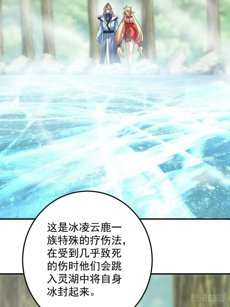 第十九话-昔日故友 第21页