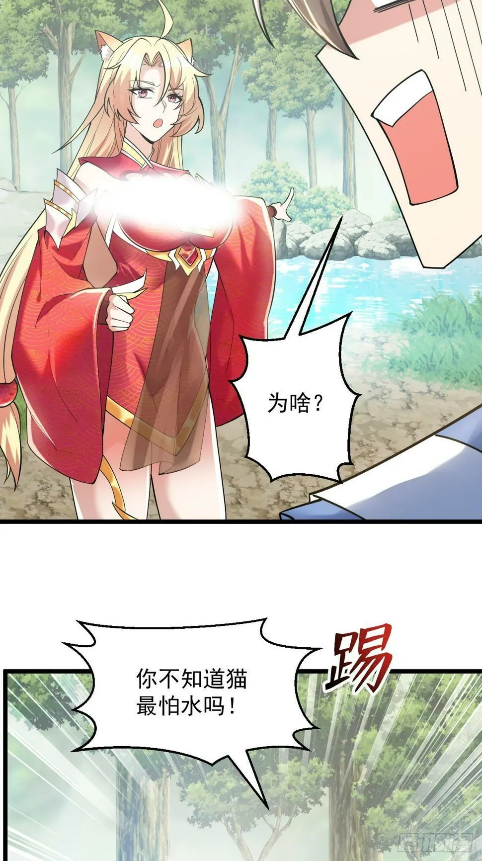 第十九话-昔日故友 第24页