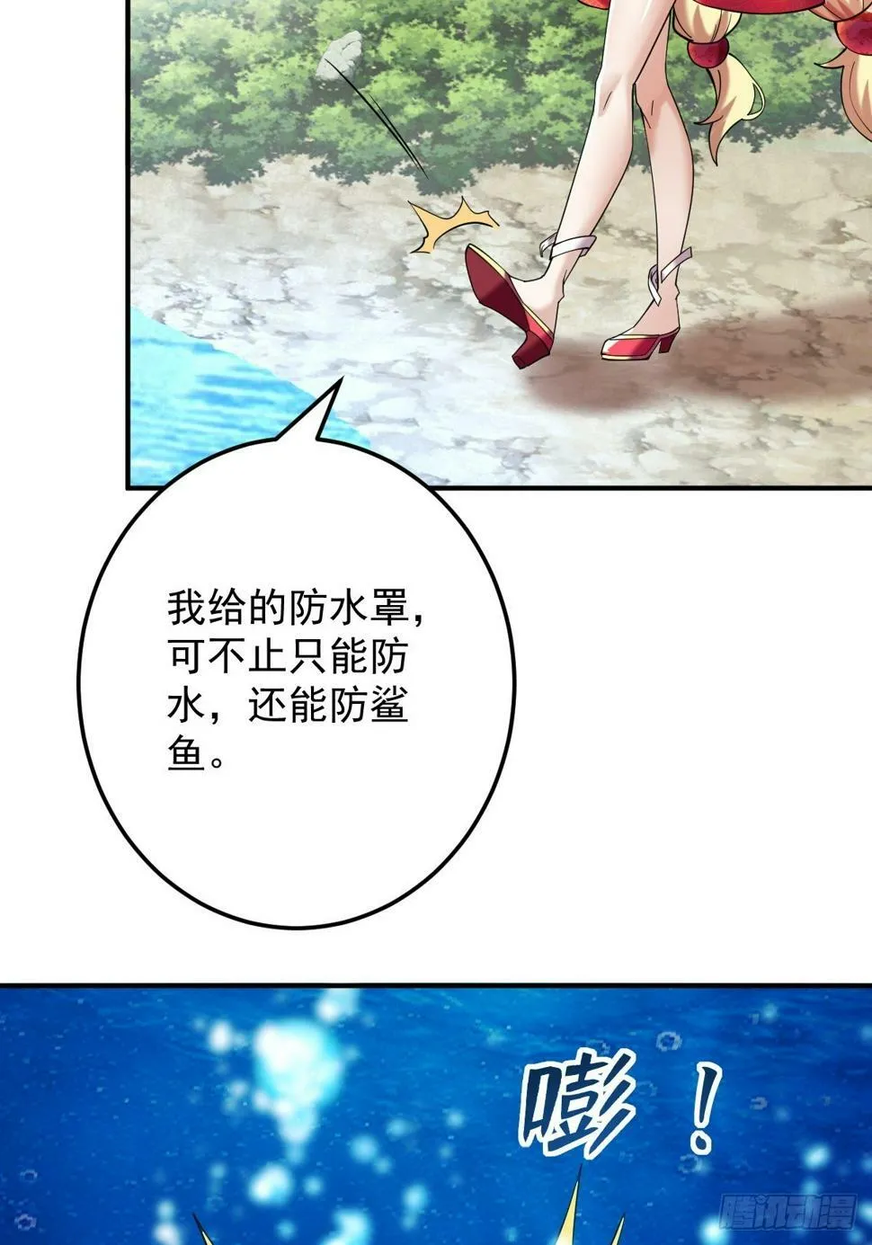 第十九话-昔日故友 第35页