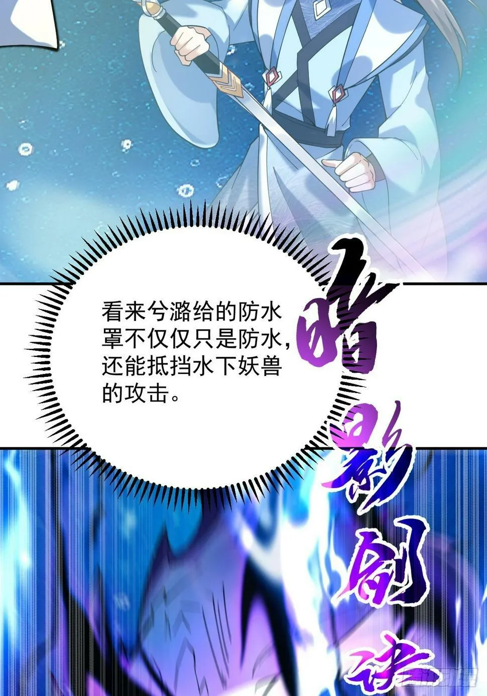 第十九话-昔日故友 第38页