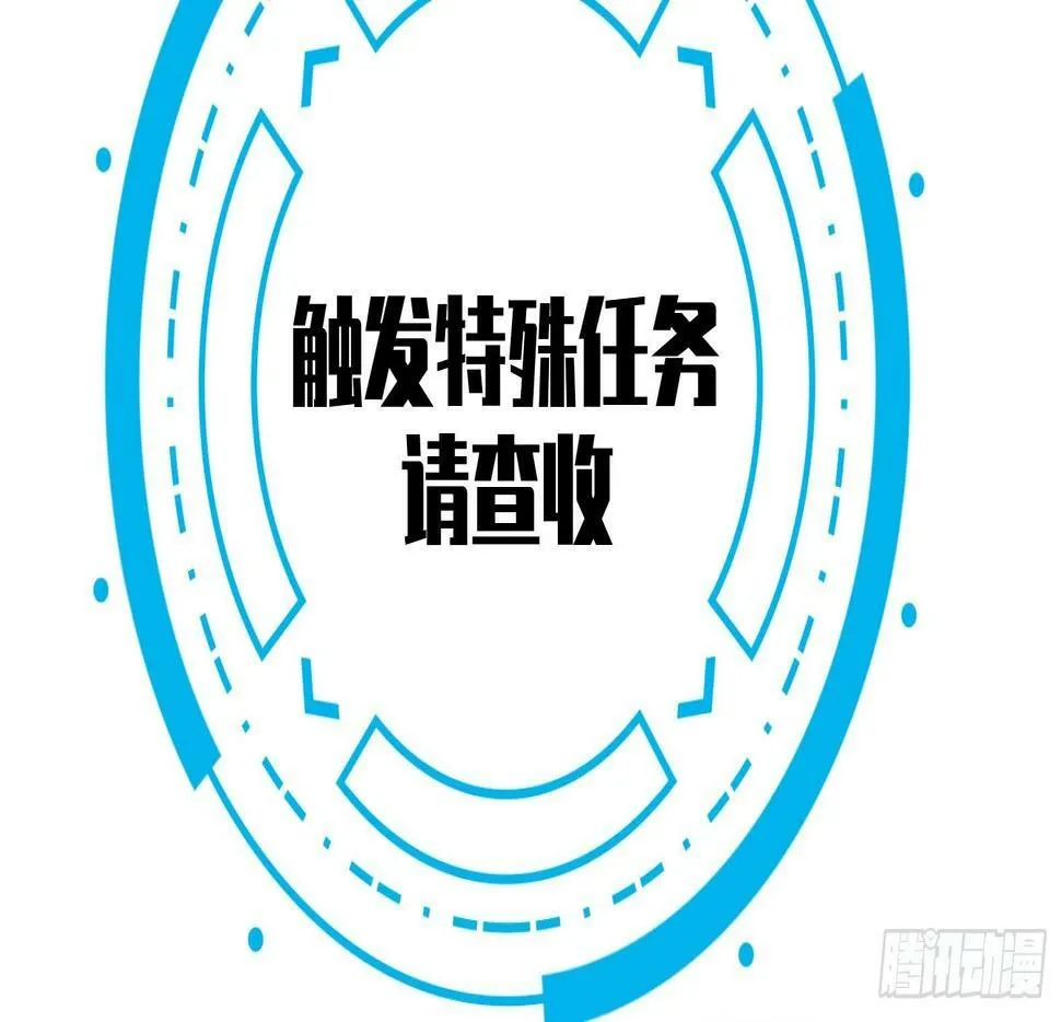第十七话-解锁特殊任务 第9页