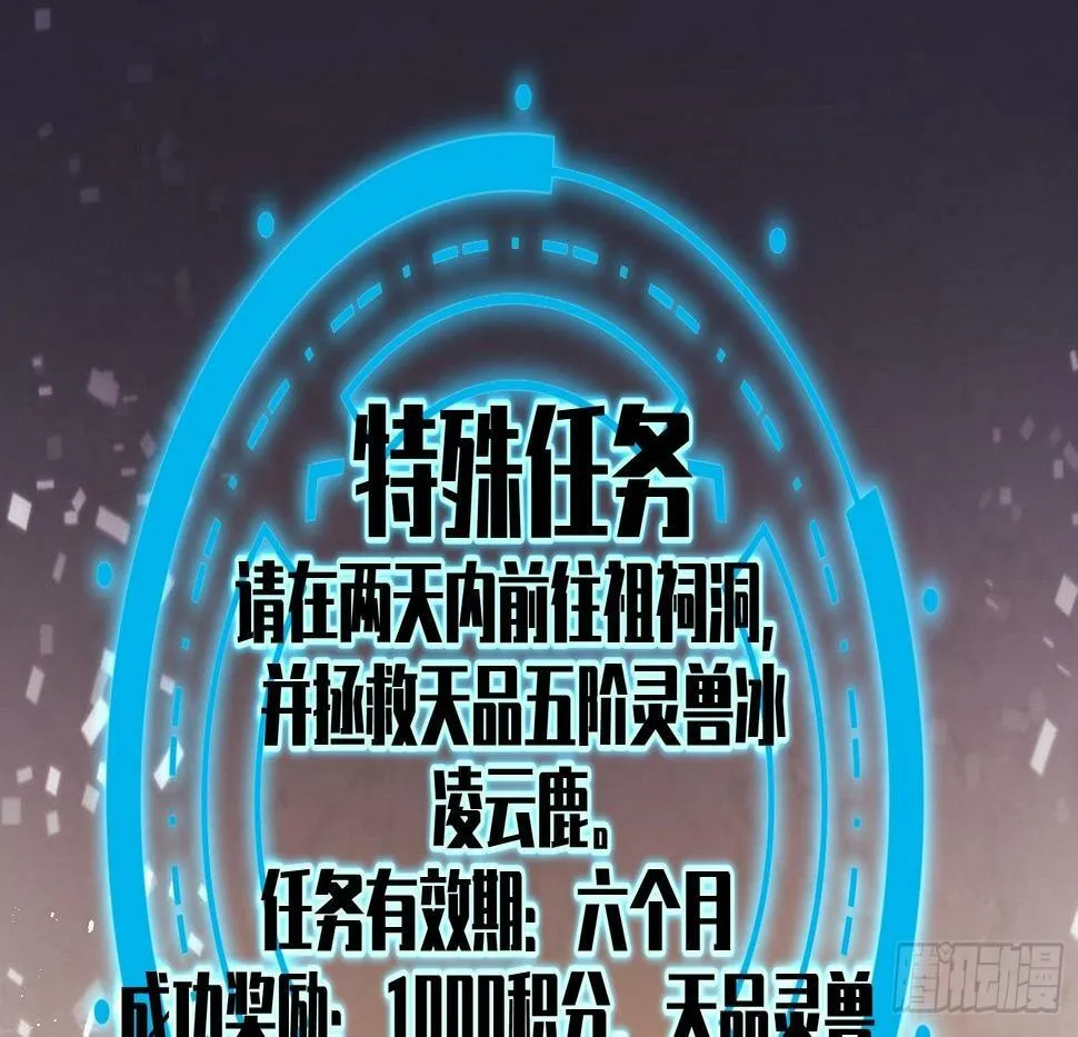 第十七话-解锁特殊任务 第13页