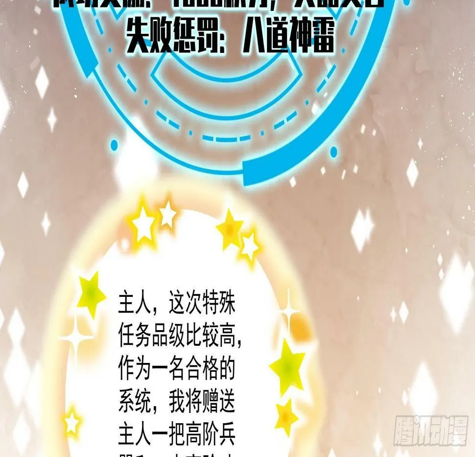 第十七话-解锁特殊任务 第14页