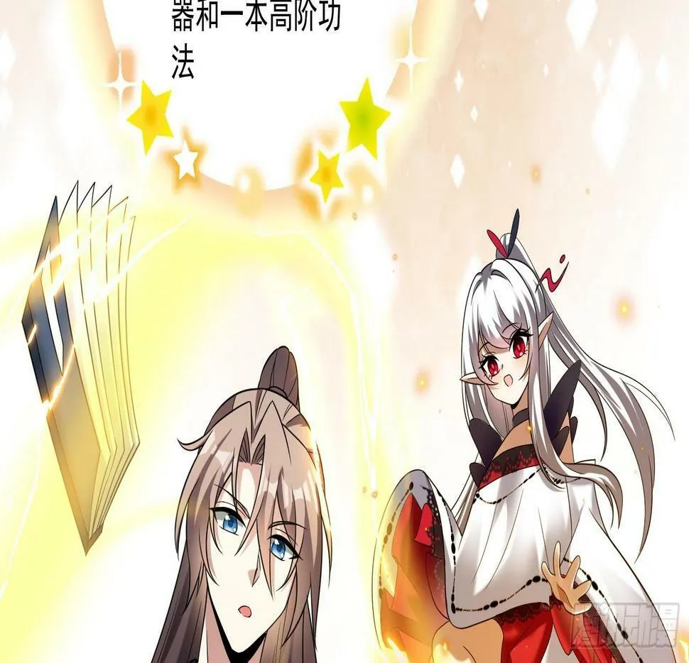 第十七话-解锁特殊任务 第15页