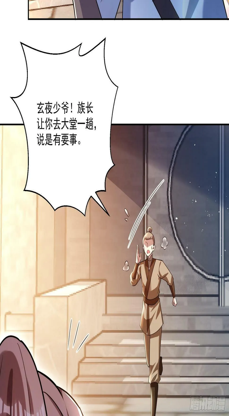 第十七话-解锁特殊任务 第20页