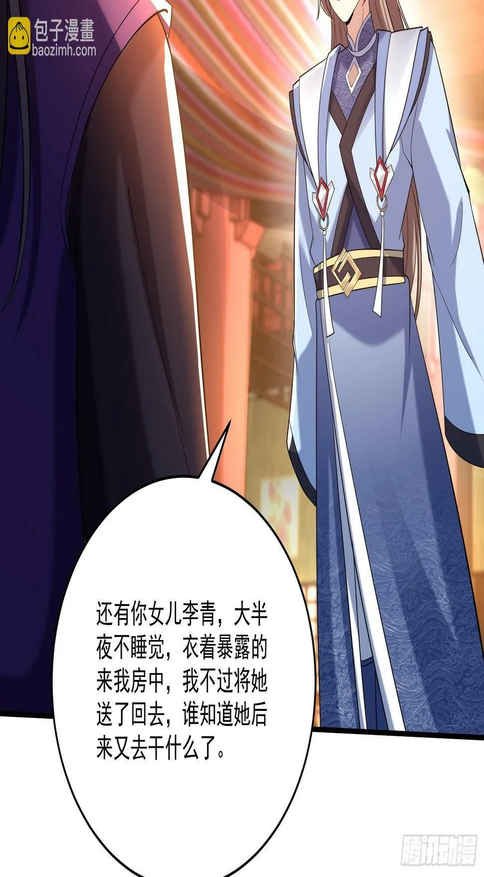 第十七话-解锁特殊任务 第38页