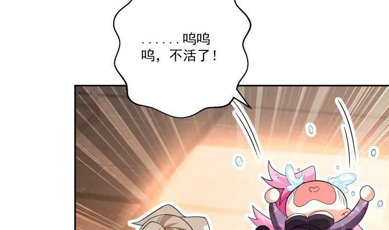 第十七话-解锁特殊任务 第43页