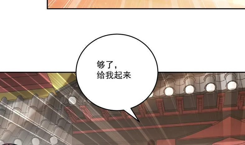 第十七话-解锁特殊任务 第45页