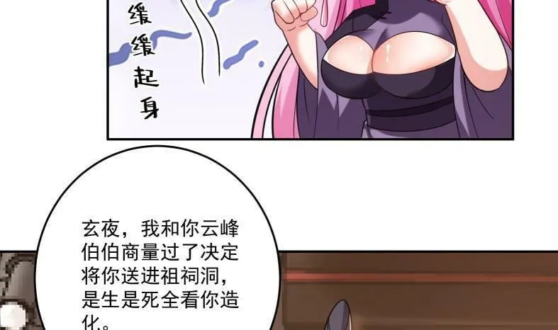 第十七话-解锁特殊任务 第49页