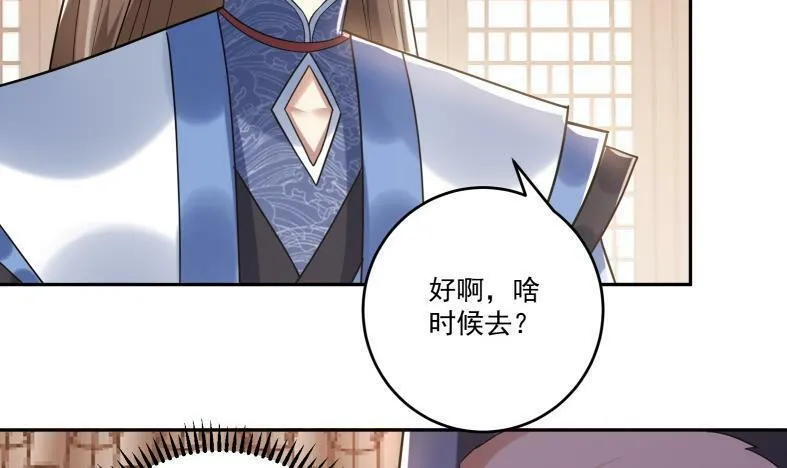 第十七话-解锁特殊任务 第54页