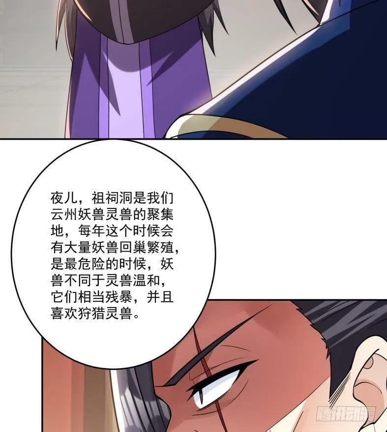 第十七话-解锁特殊任务 第56页