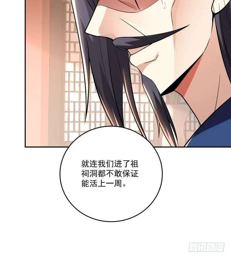 第十七话-解锁特殊任务 第57页