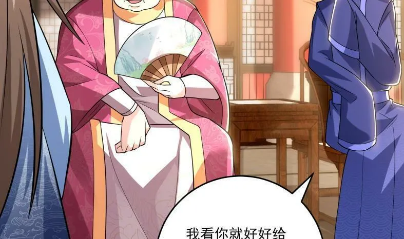 第十七话-解锁特殊任务 第59页
