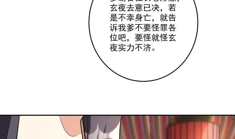 第十七话-解锁特殊任务 第63页