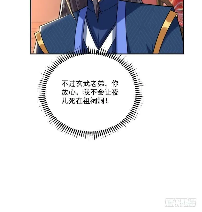 第十七话-解锁特殊任务 第66页