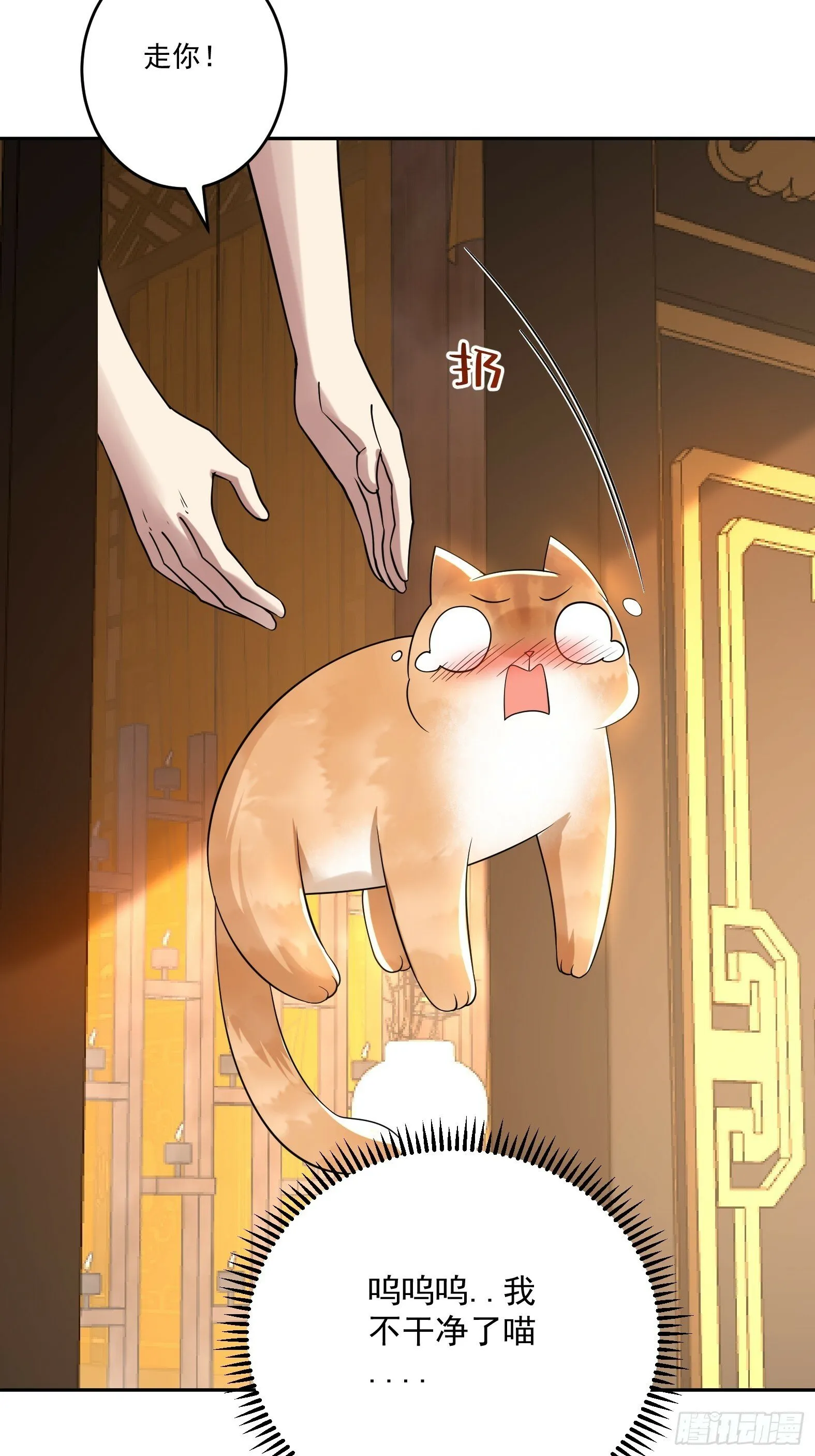 第十六话-晋级地杰境 第20页