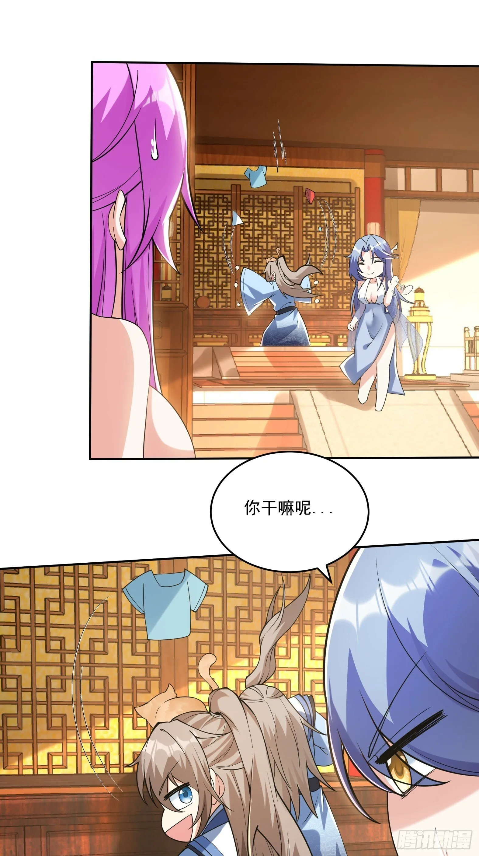 第十五话-爱抚 第4页