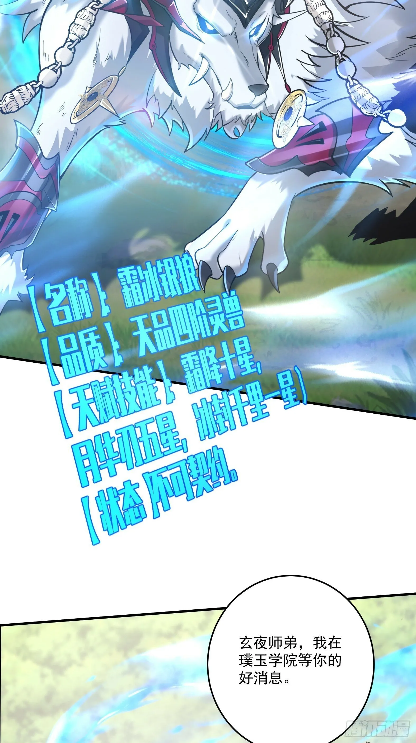 第十五话-爱抚 第13页
