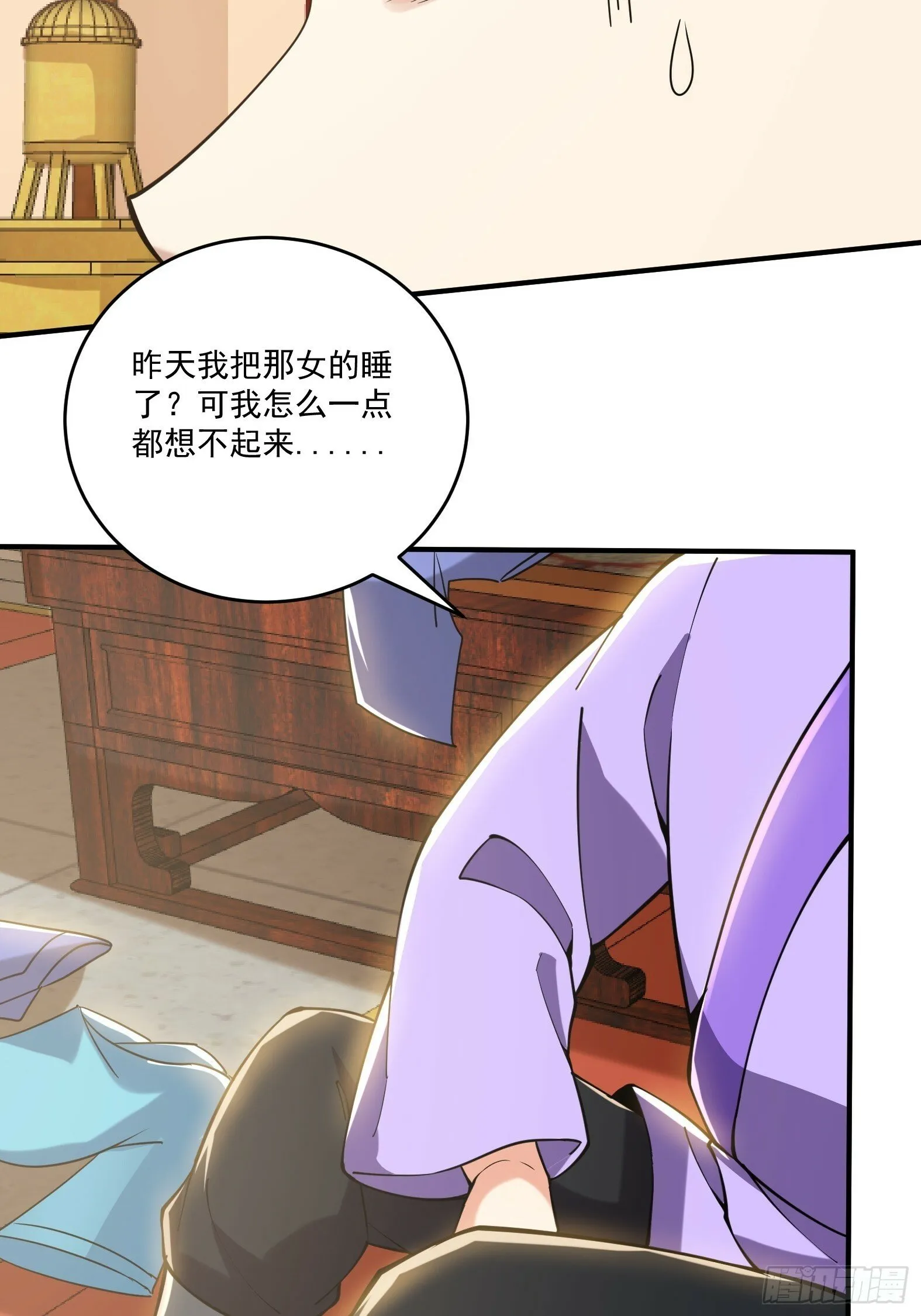 第十五话-爱抚 第19页