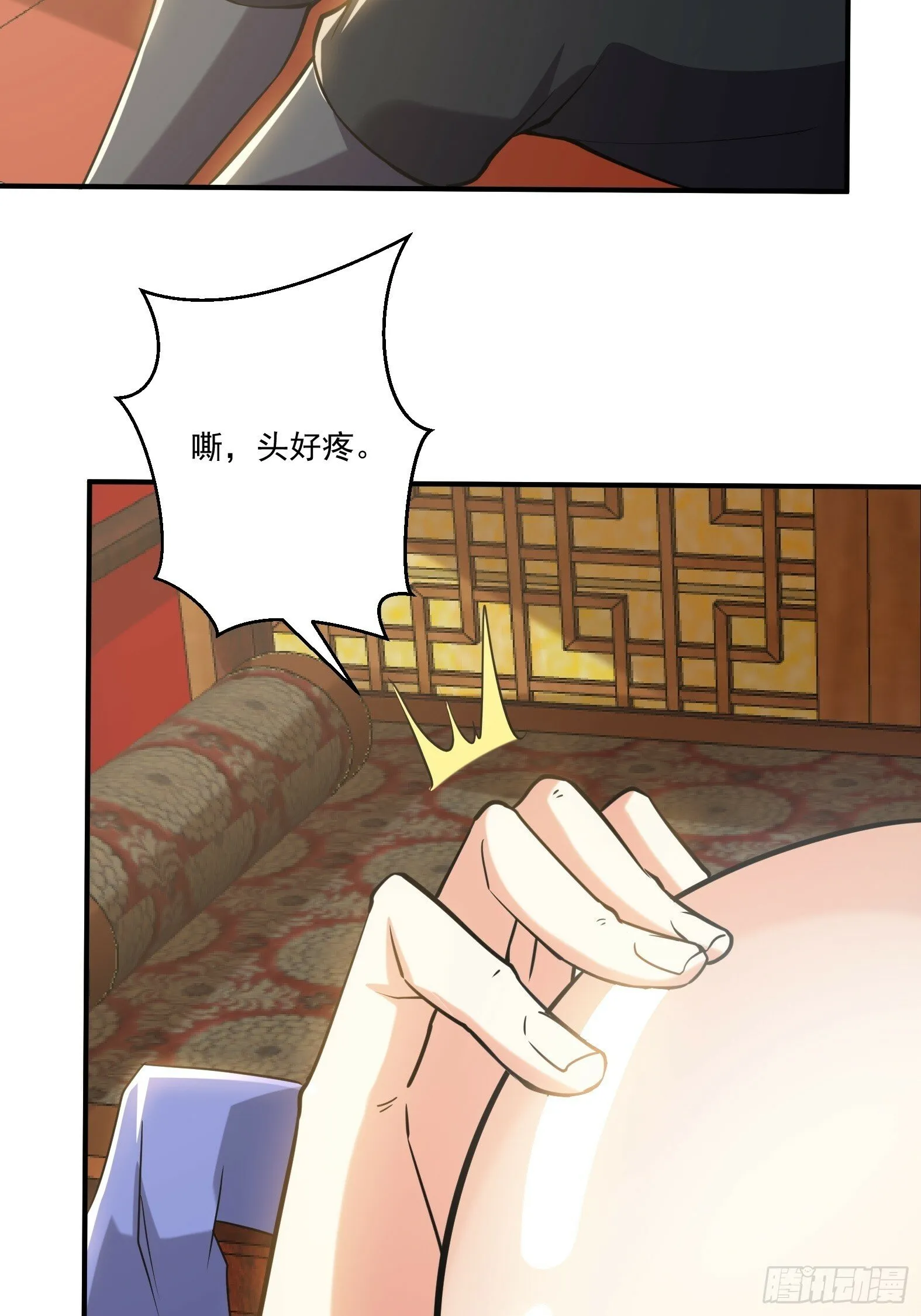 第十五话-爱抚 第20页