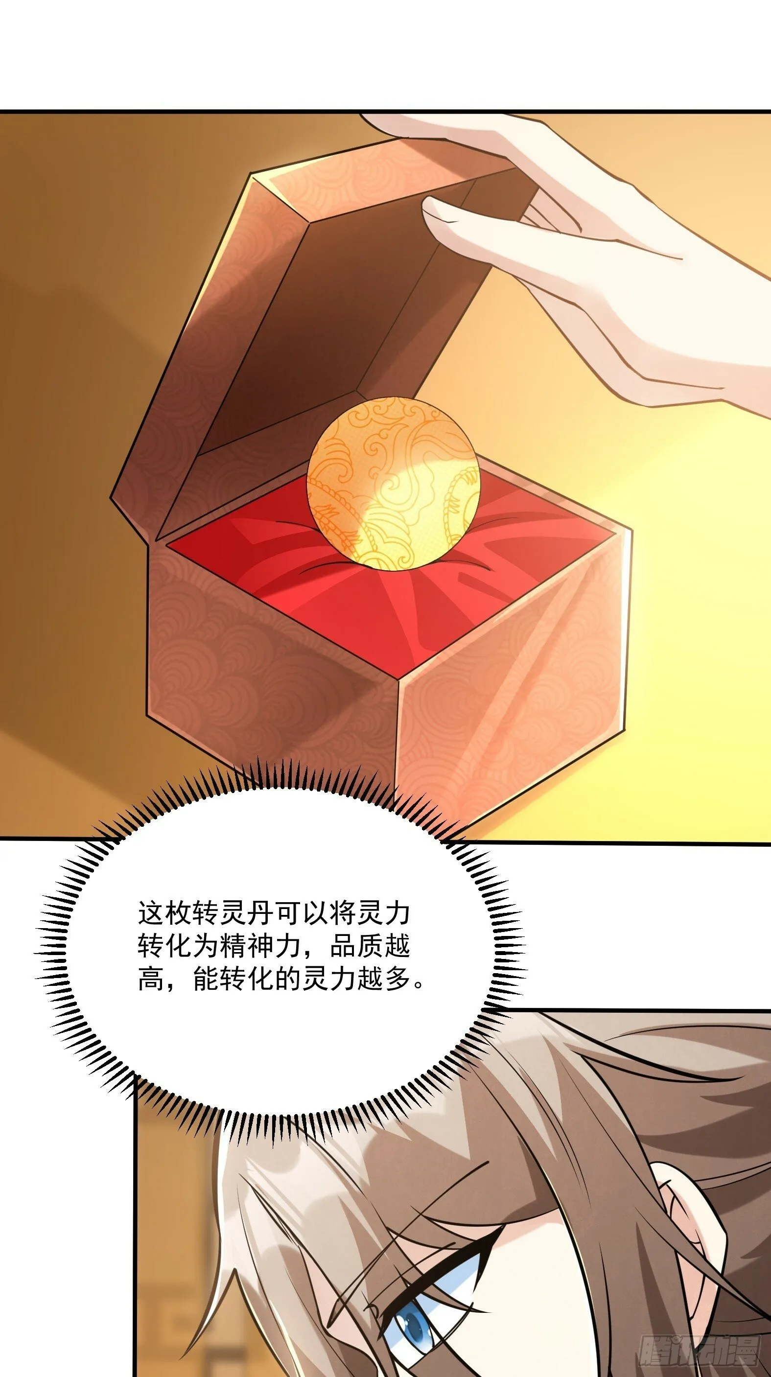 第十五话-爱抚 第25页