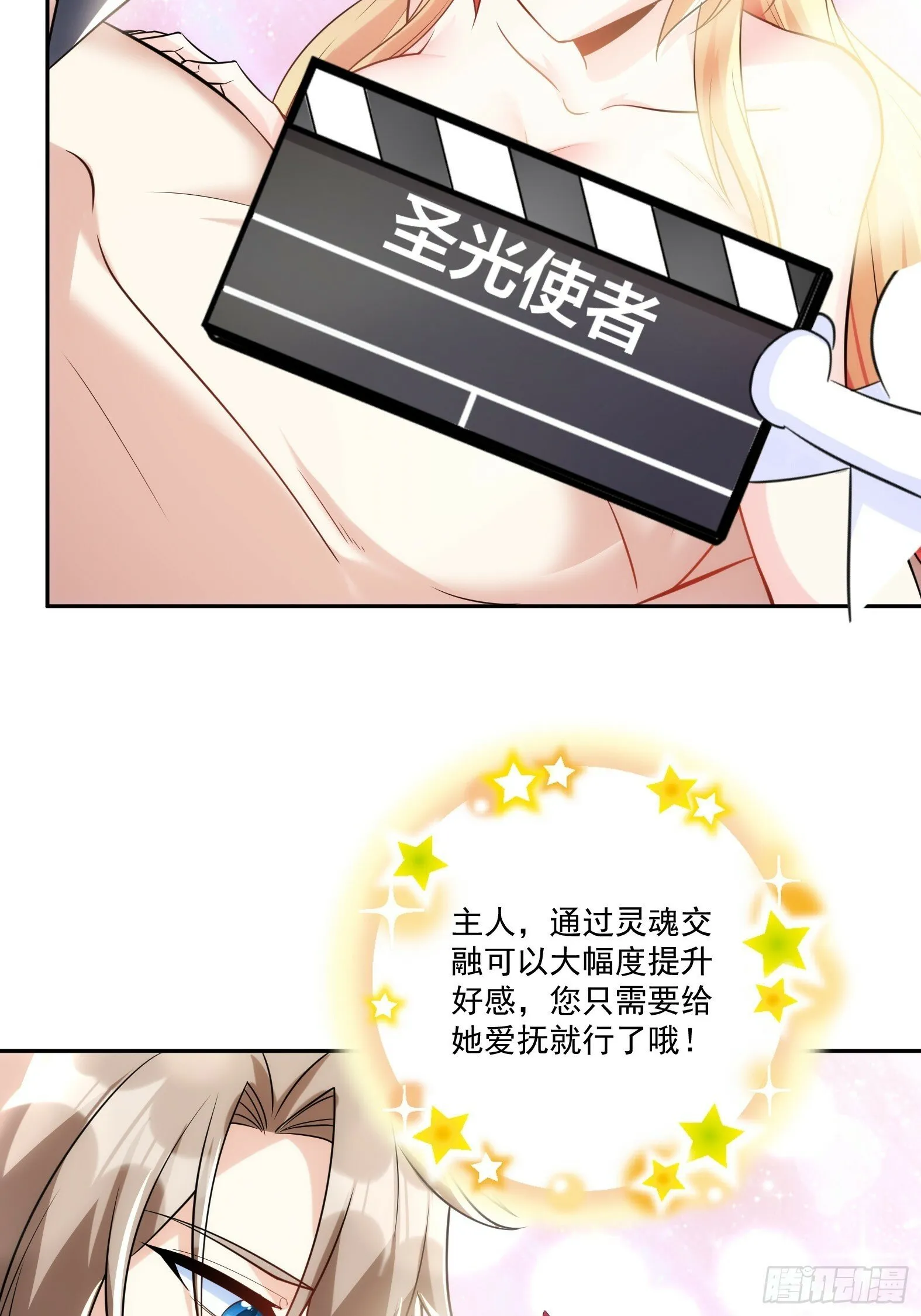 第十五话-爱抚 第41页