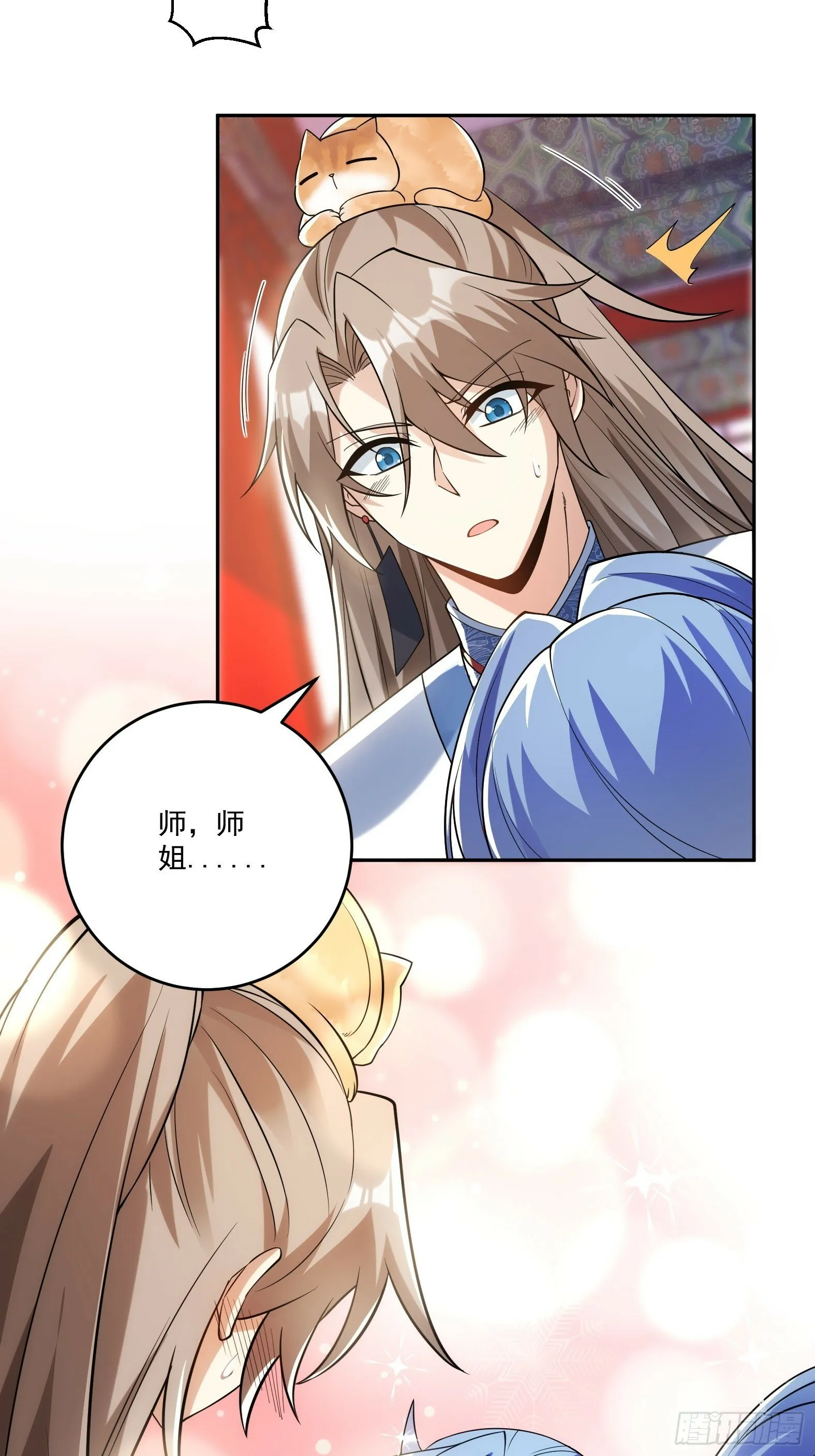 第十四话-别惹女人 第3页