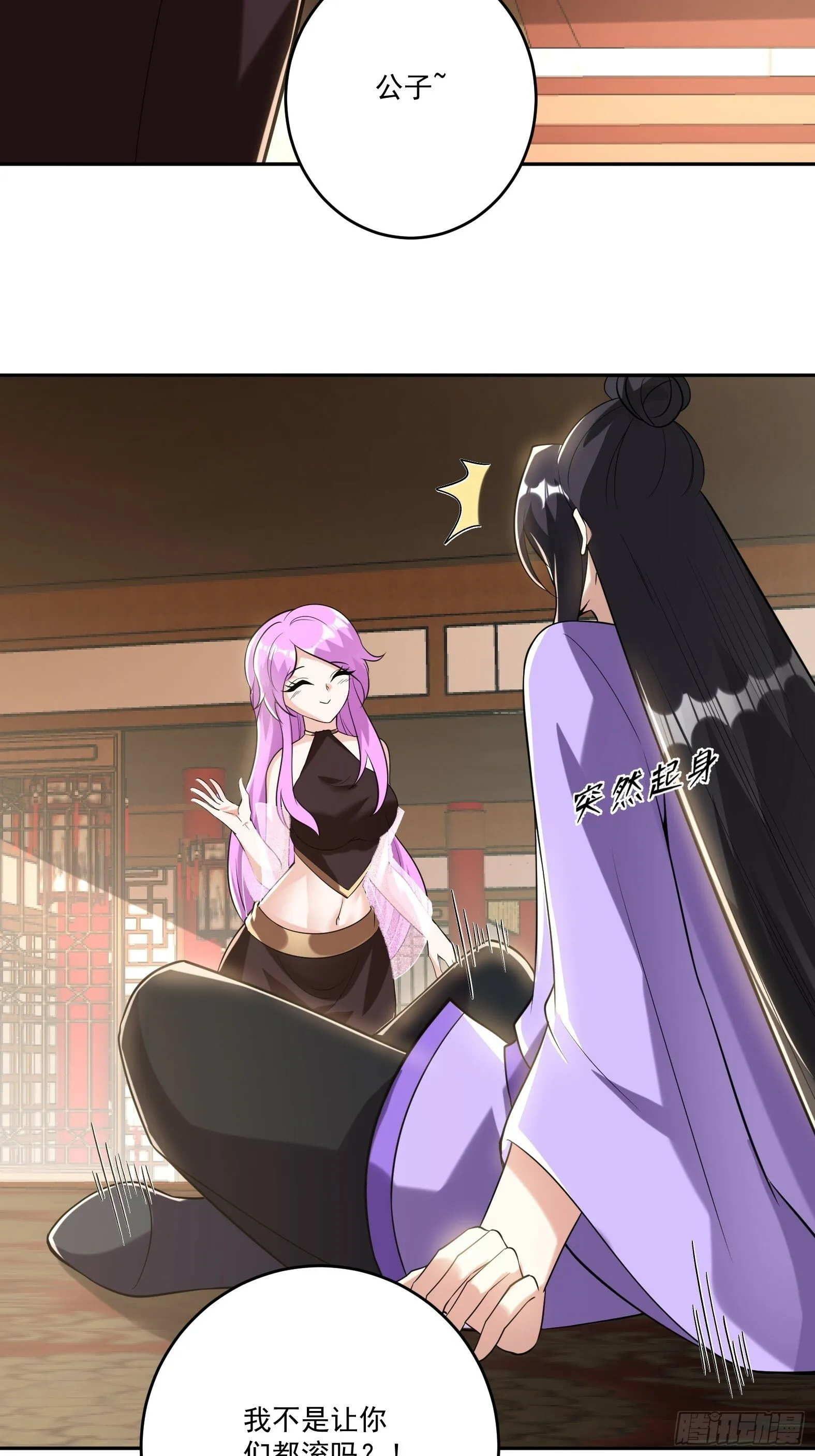 第十四话-别惹女人 第21页