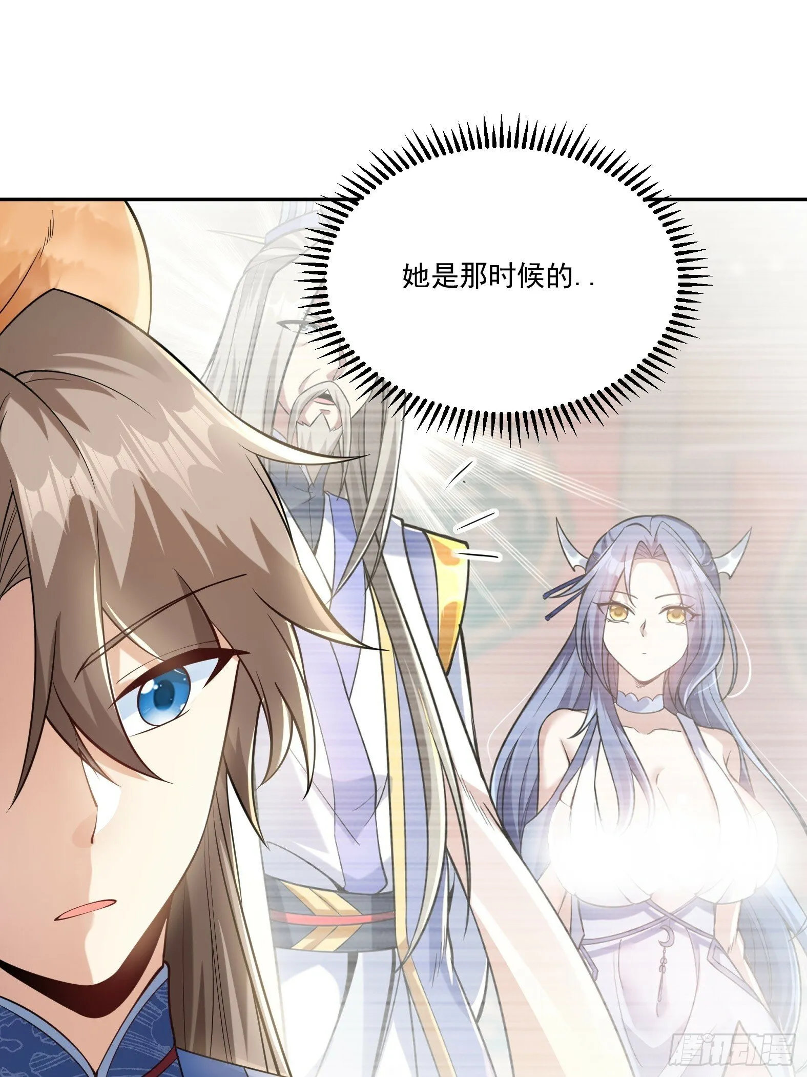 第十三话-爆衣警告 第2页