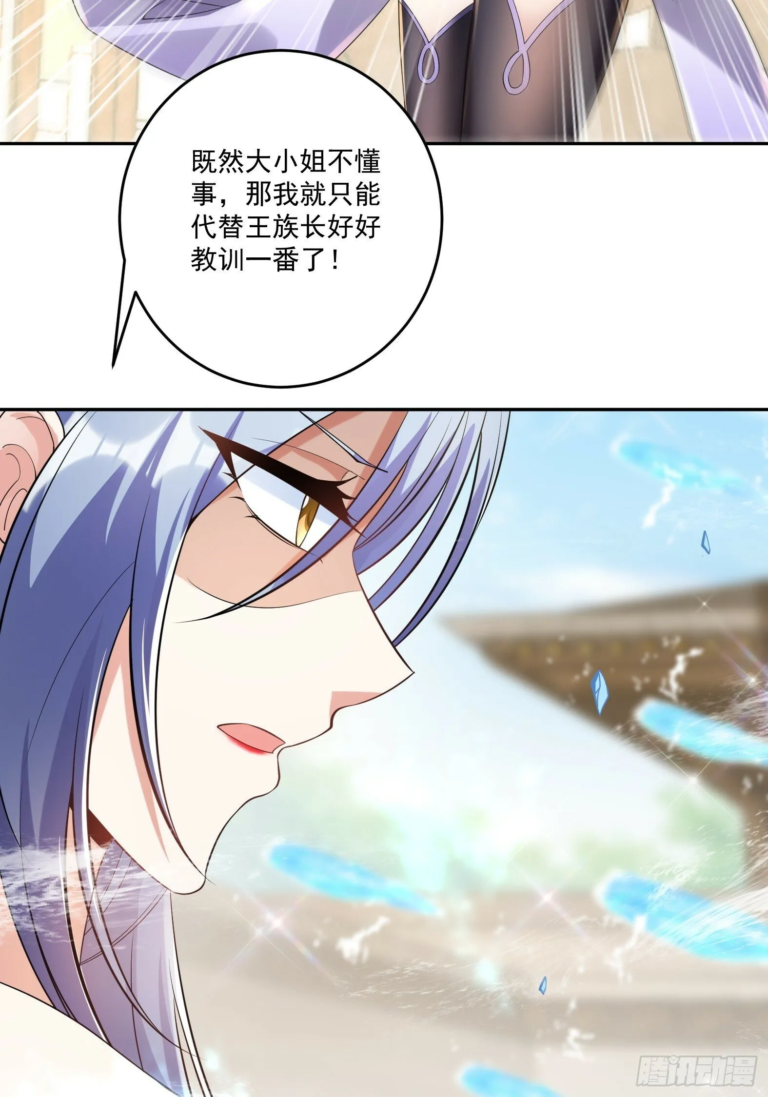 第十三话-爆衣警告 第30页