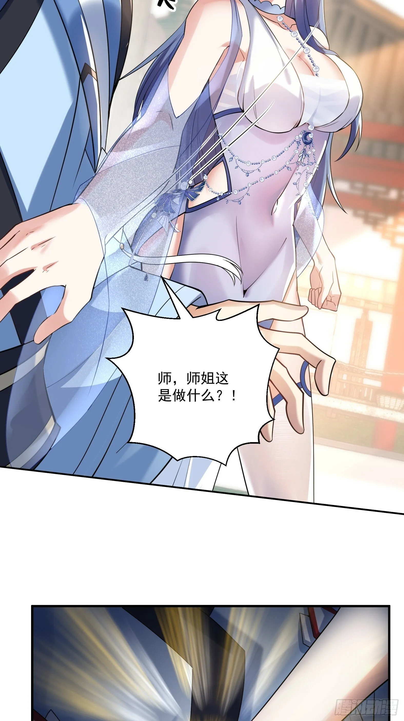 第十三话-爆衣警告 第40页