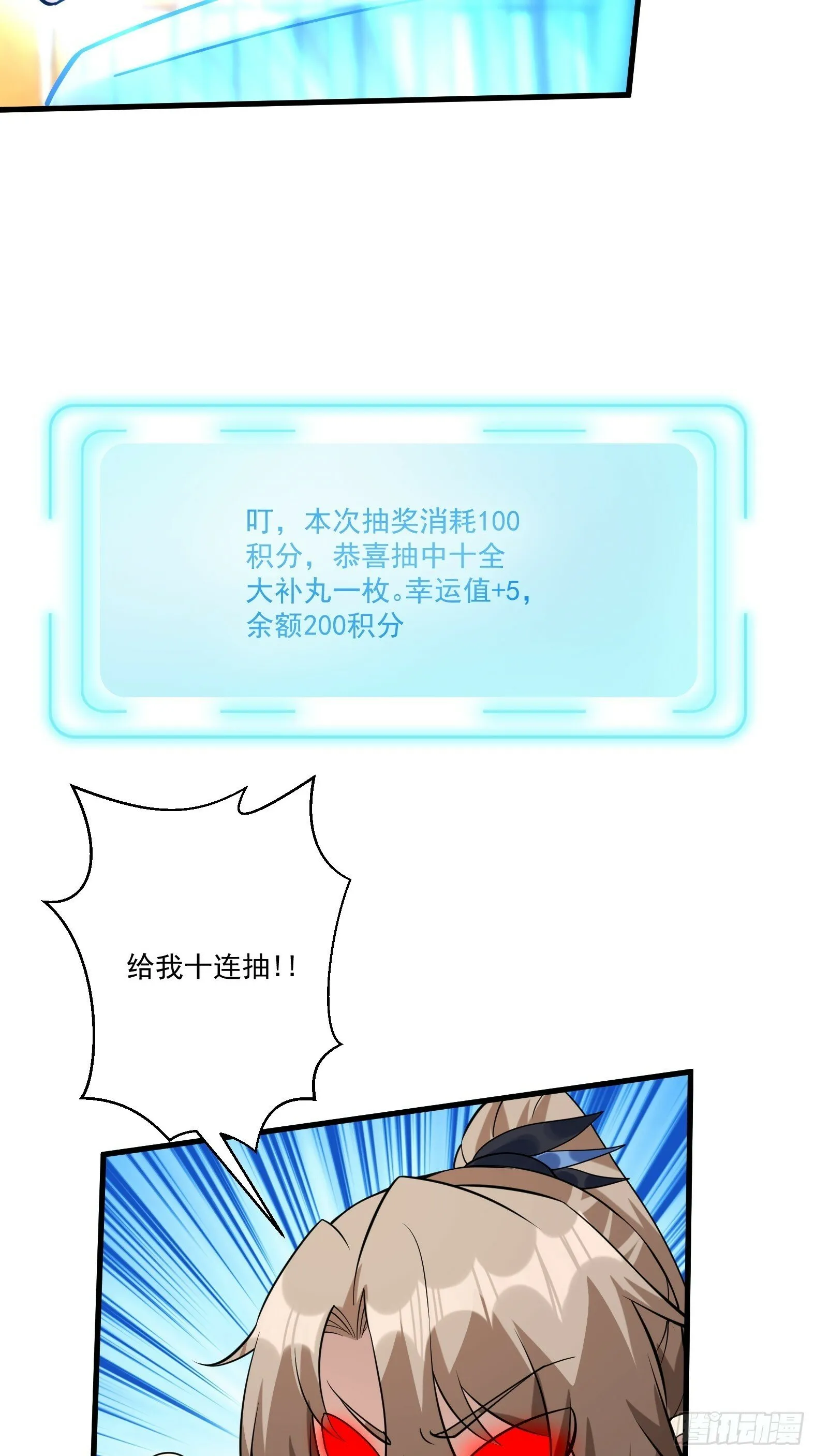 第十二话-我能进去吗 第25页