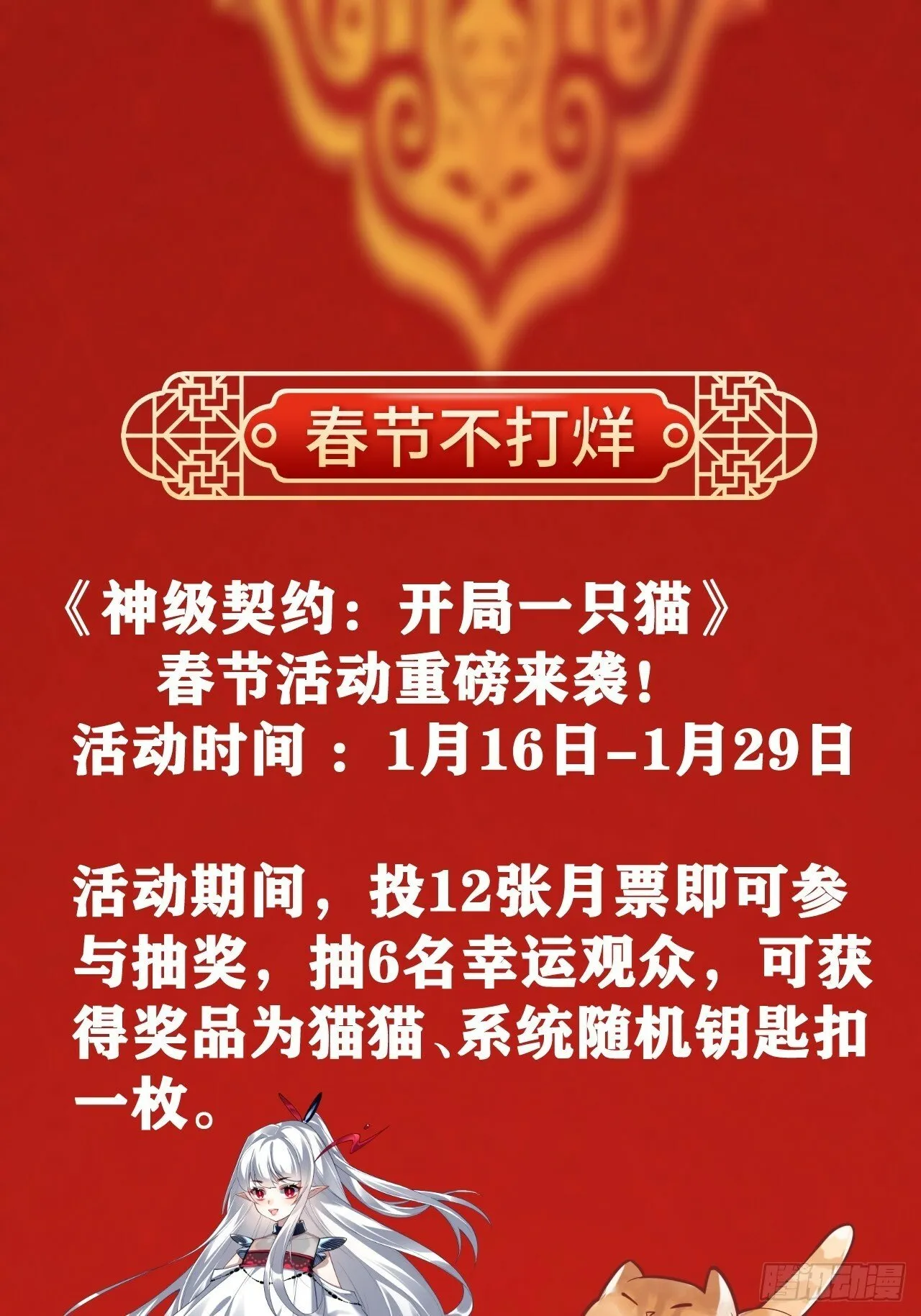 第八话-逛青楼寻线索 第91页