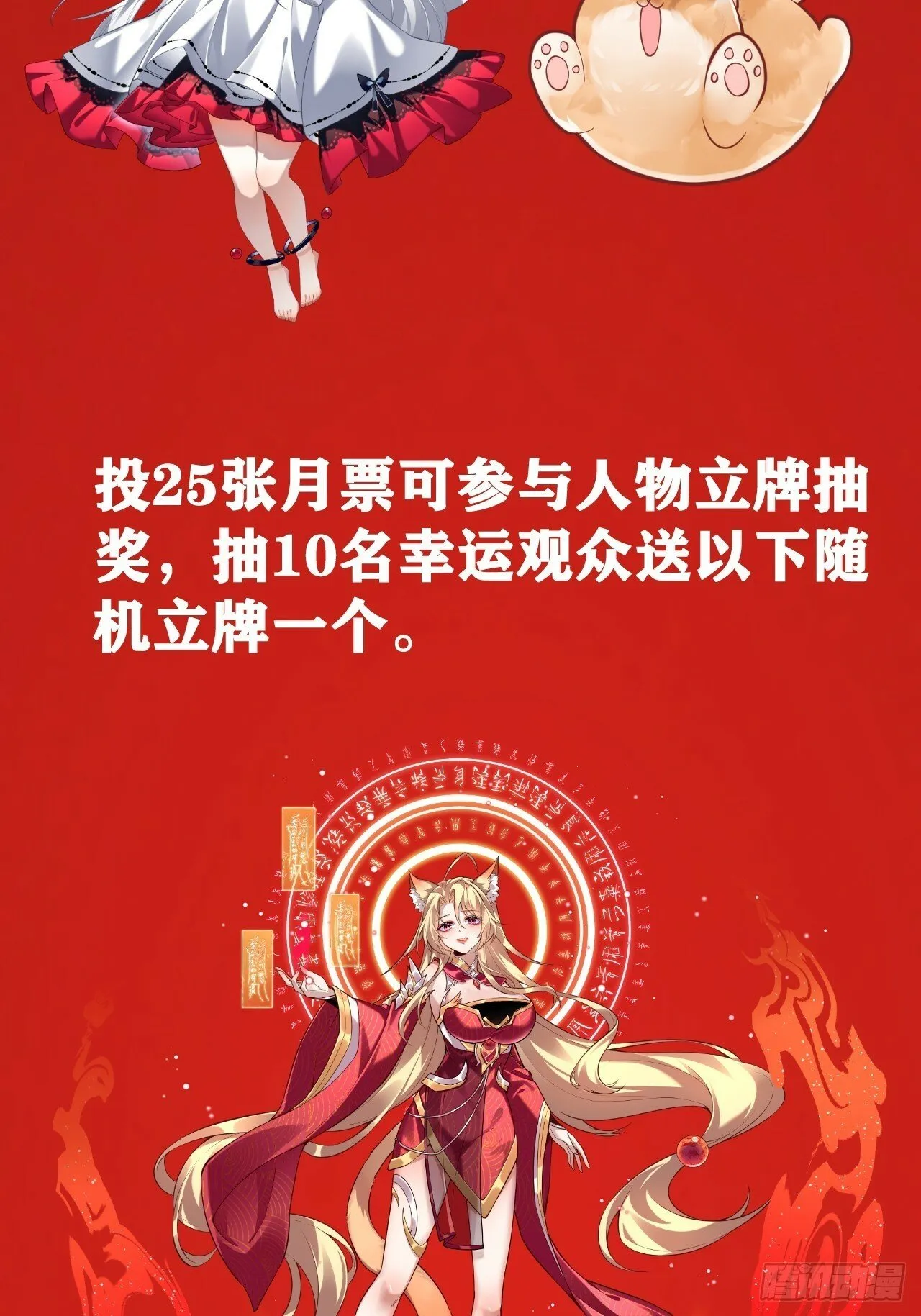 第八话-逛青楼寻线索 第92页